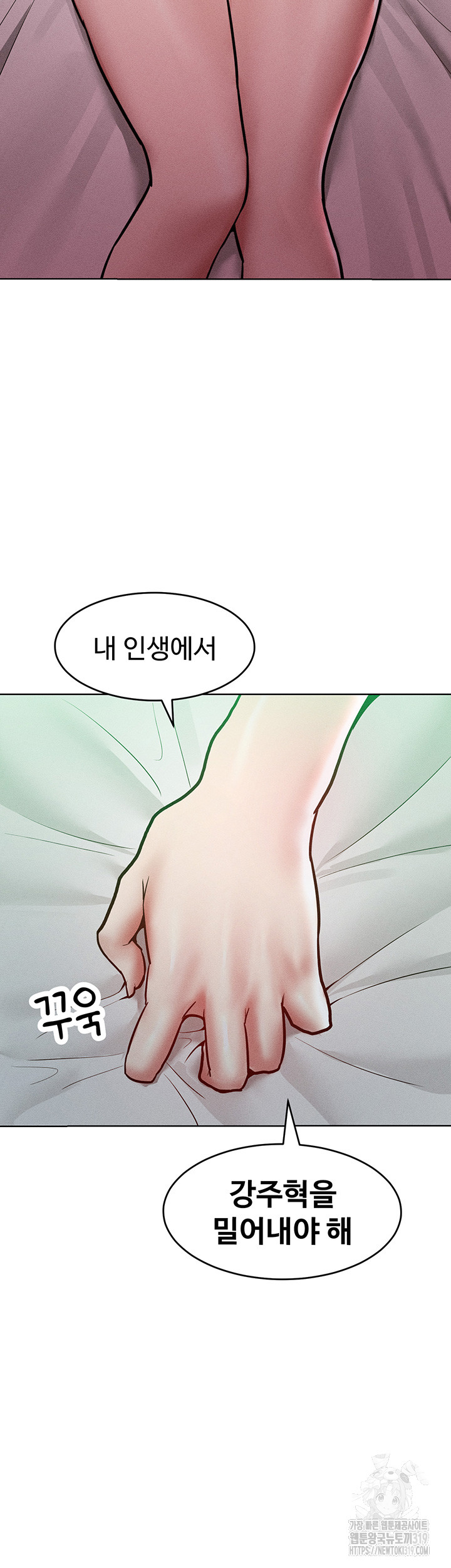 Forcing the Woman I Despise Into Submission Raw Chapter 17 Page 39