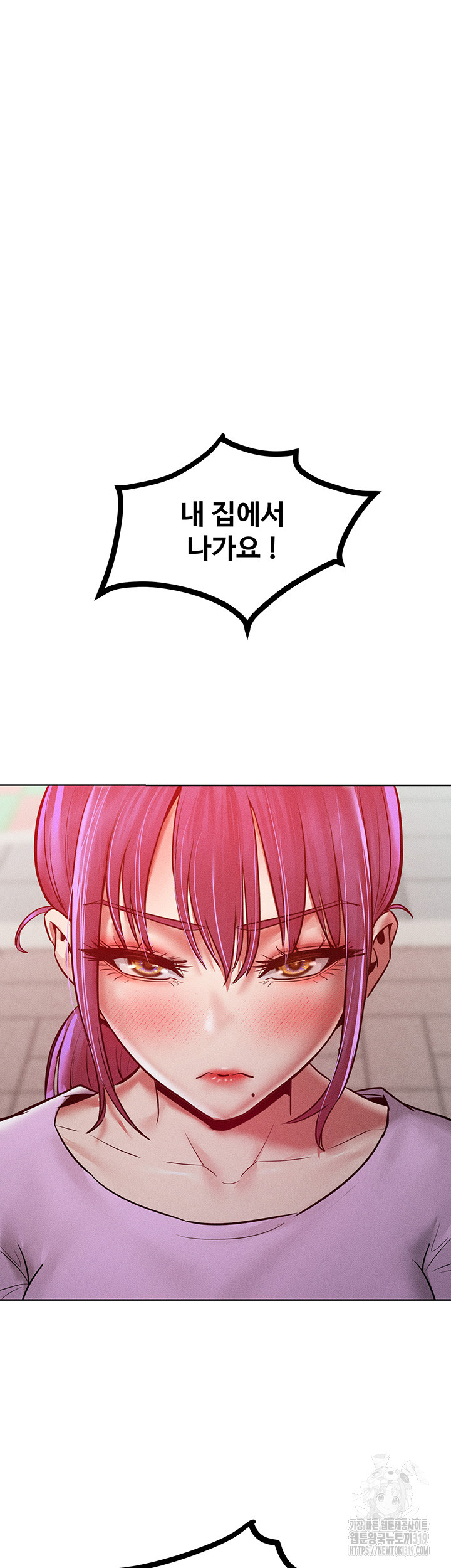 Forcing the Woman I Despise Into Submission Raw Chapter 17 Page 41