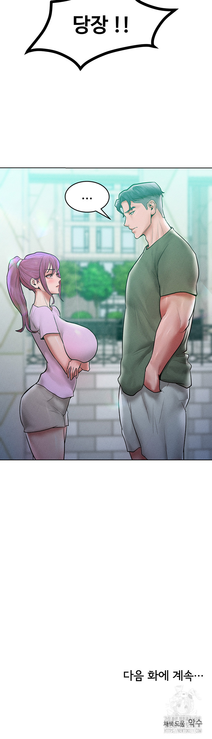 Forcing the Woman I Despise Into Submission Raw Chapter 17 Page 42