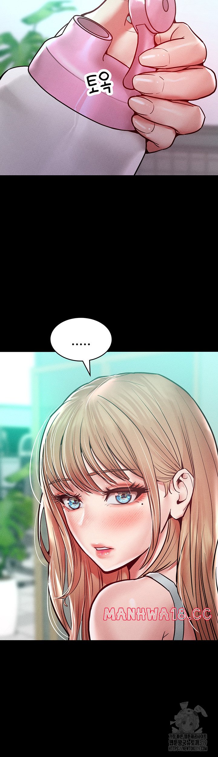 Forcing the Woman I Despise Into Submission Raw Chapter 17 Page 6