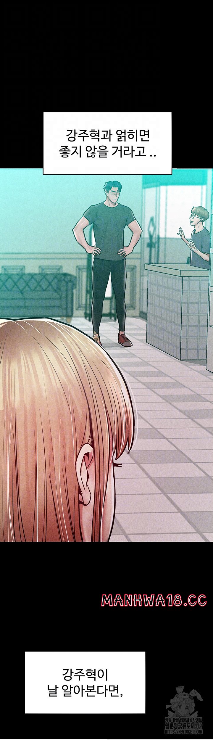 Forcing the Woman I Despise Into Submission Raw Chapter 17 Page 7