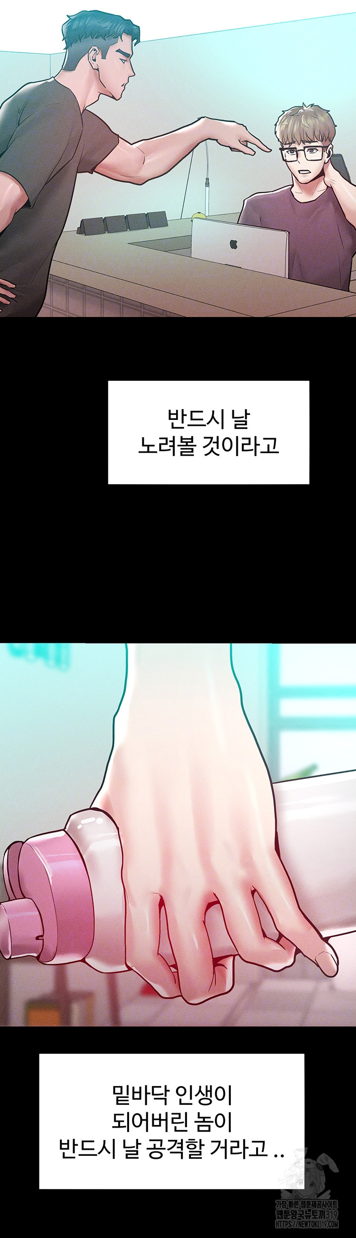 Forcing the Woman I Despise Into Submission Raw Chapter 17 Page 8
