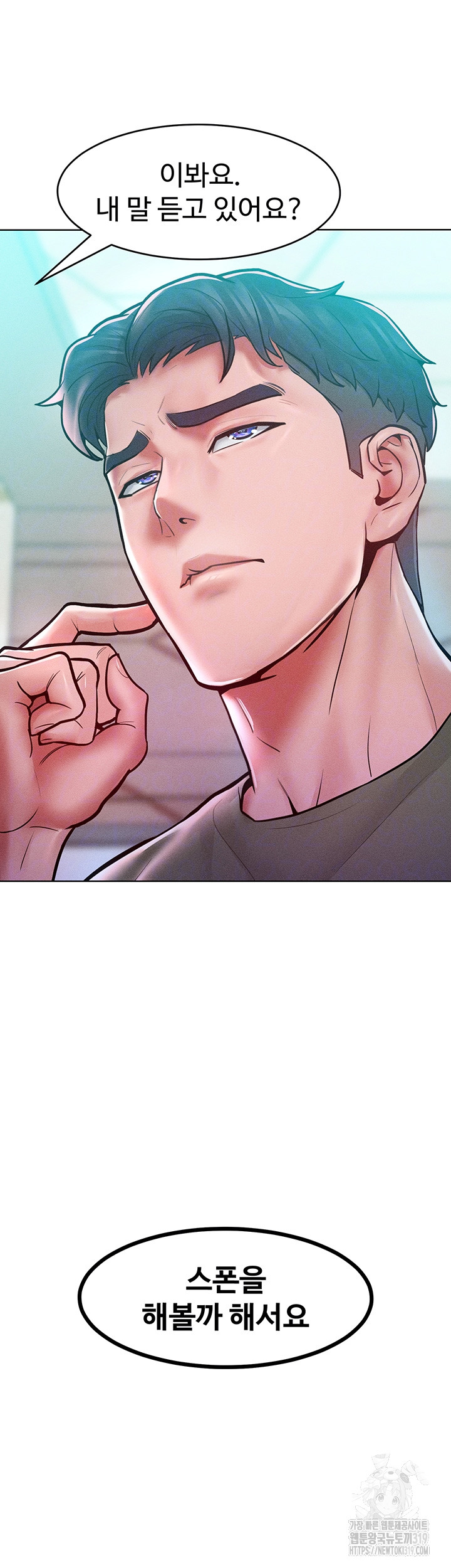 Forcing the Woman I Despise Into Submission Raw Chapter 18 Page 11