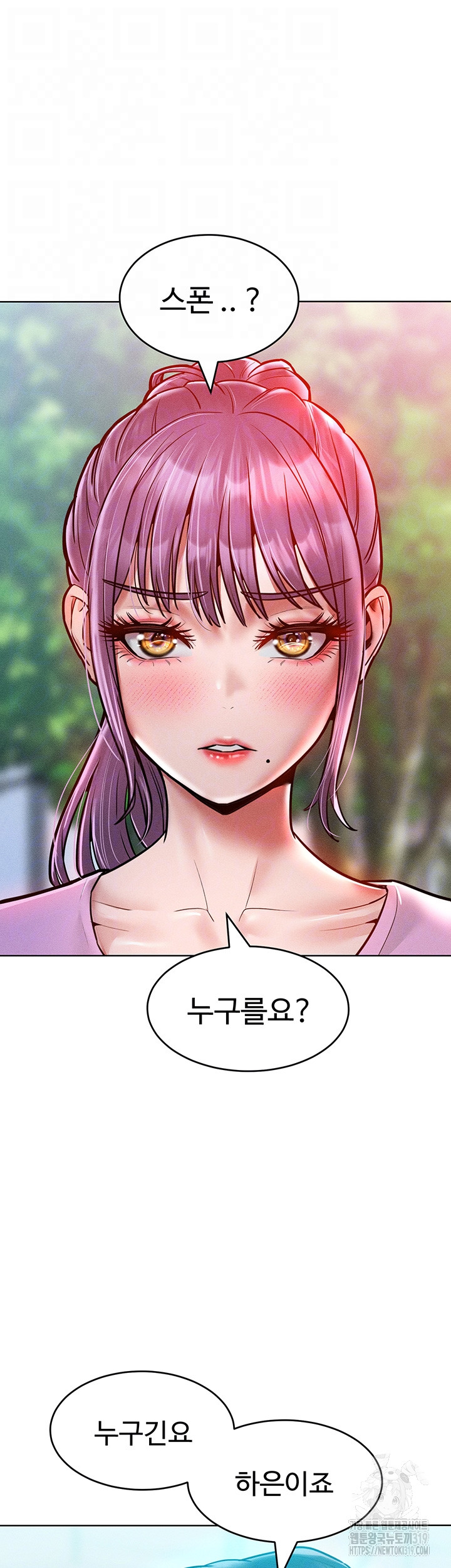 Forcing the Woman I Despise Into Submission Raw Chapter 18 Page 12