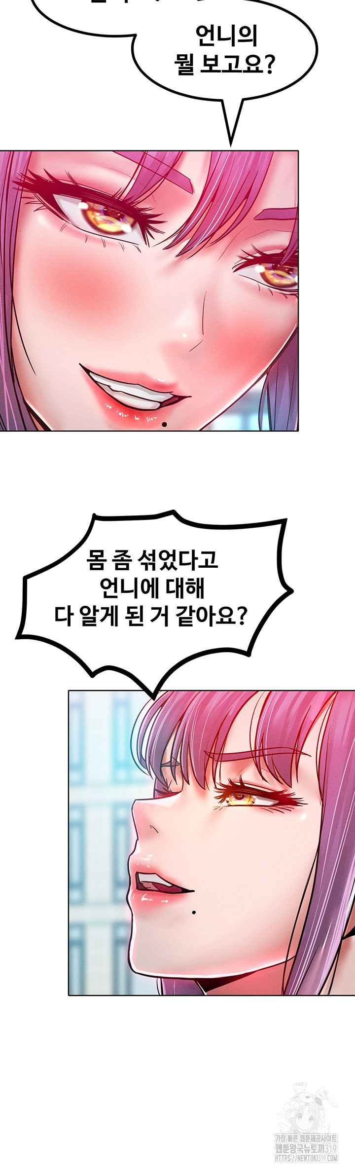Forcing the Woman I Despise Into Submission Raw Chapter 18 Page 15