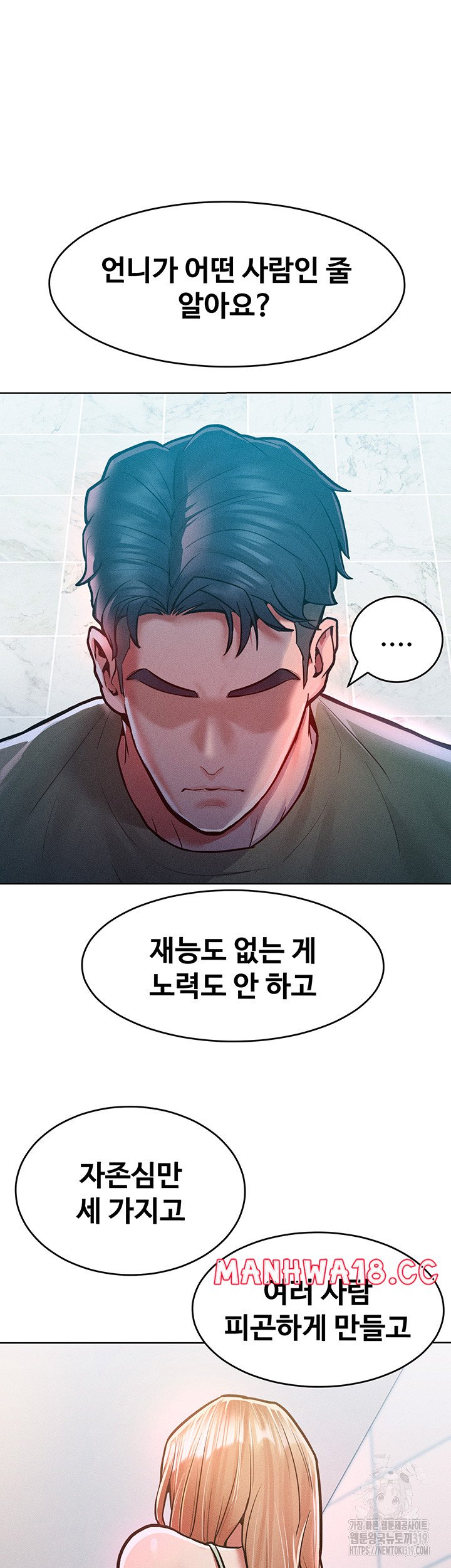 Forcing the Woman I Despise Into Submission Raw Chapter 18 Page 16