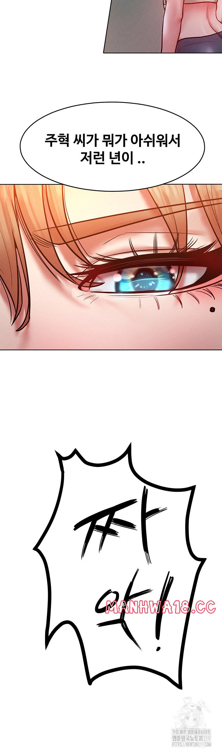 Forcing the Woman I Despise Into Submission Raw Chapter 18 Page 19