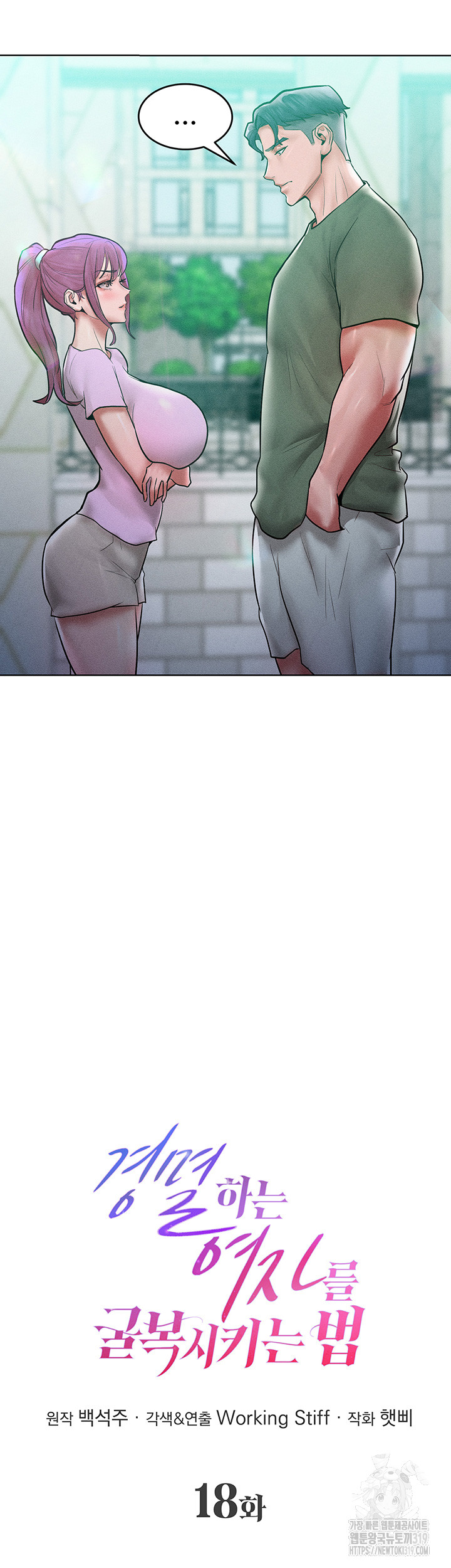 Forcing the Woman I Despise Into Submission Raw Chapter 18 Page 2
