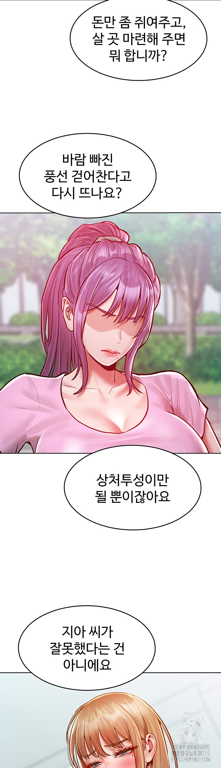 Forcing the Woman I Despise Into Submission Raw Chapter 18 Page 26