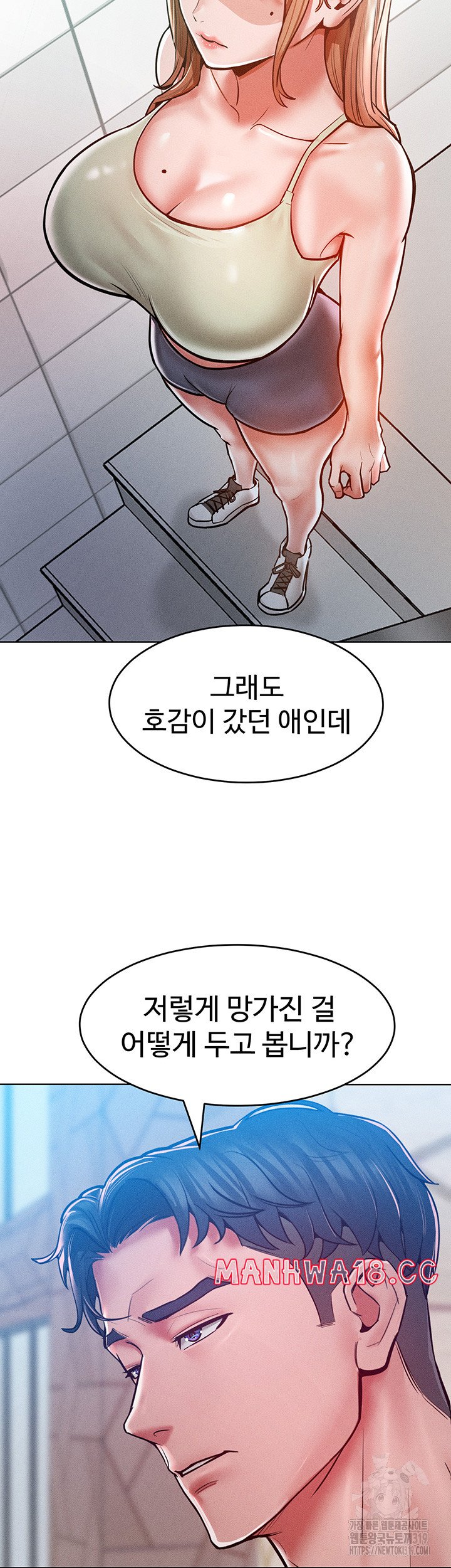 Forcing the Woman I Despise Into Submission Raw Chapter 18 Page 29