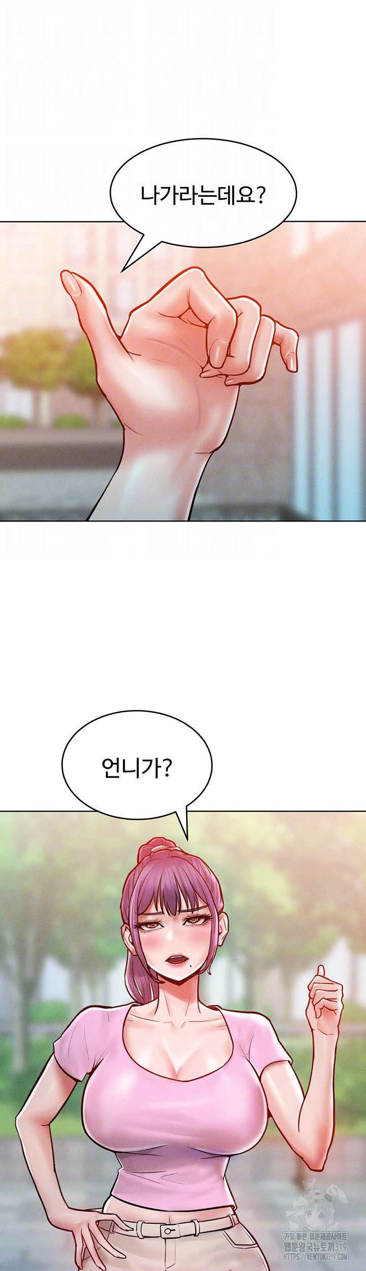 Forcing the Woman I Despise Into Submission Raw Chapter 18 Page 3
