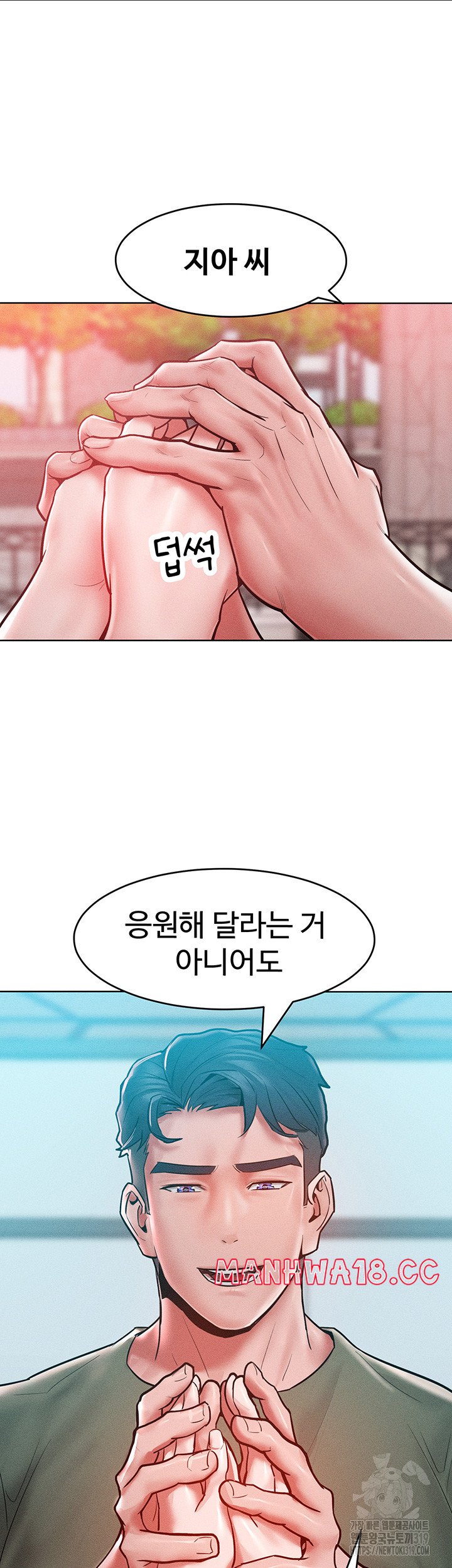 Forcing the Woman I Despise Into Submission Raw Chapter 18 Page 30