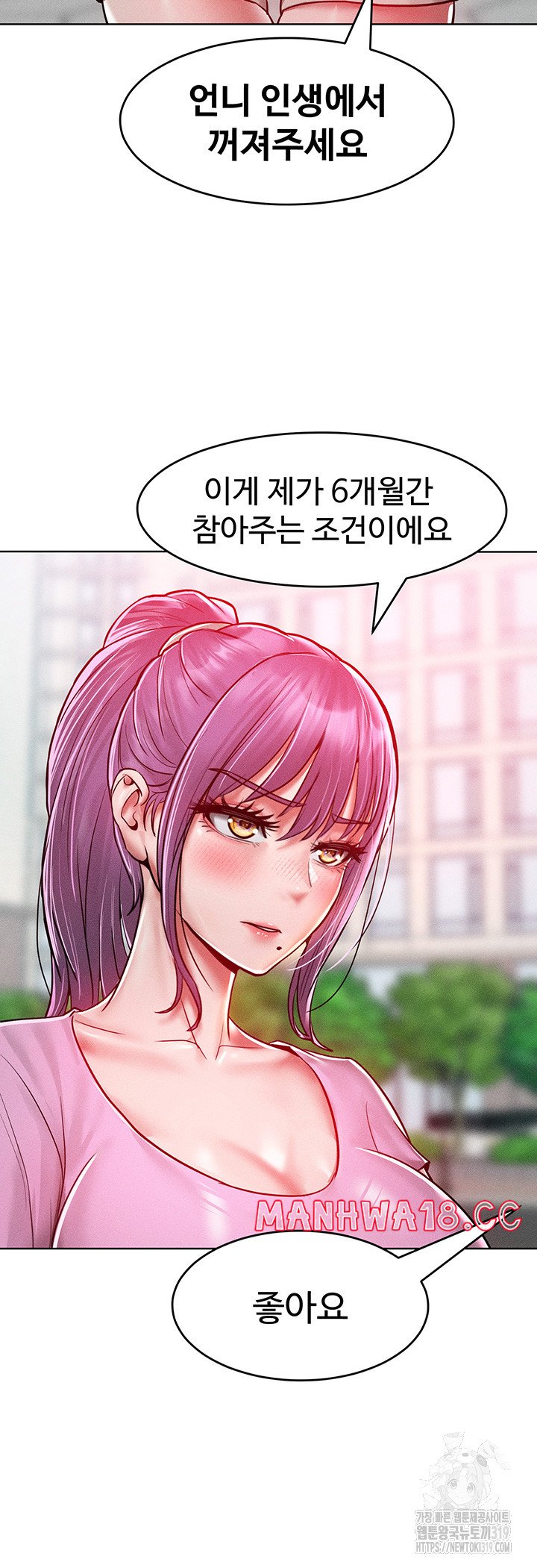 Forcing the Woman I Despise Into Submission Raw Chapter 18 Page 39