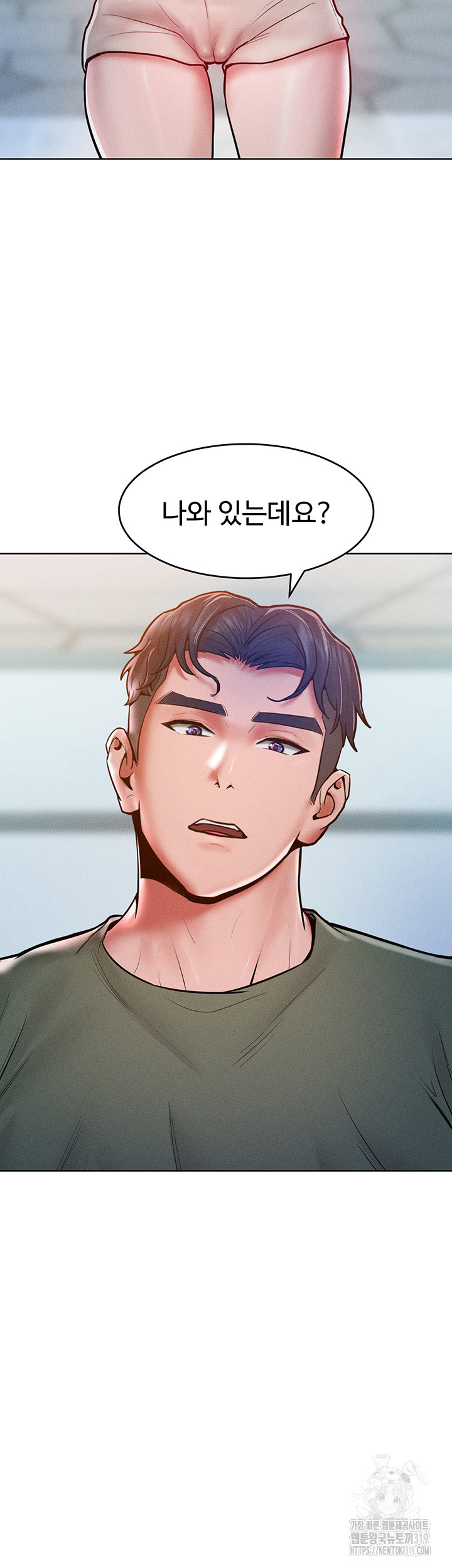 Forcing the Woman I Despise Into Submission Raw Chapter 18 Page 4
