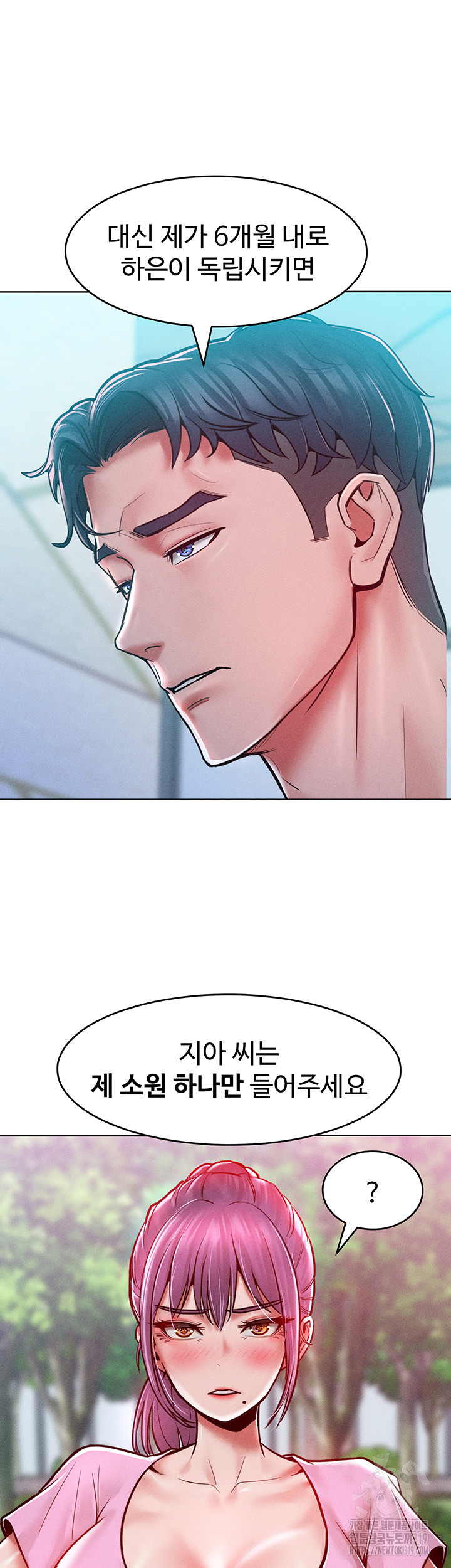 Forcing the Woman I Despise Into Submission Raw Chapter 18 Page 40