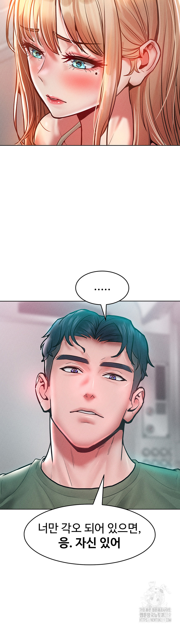 Forcing the Woman I Despise Into Submission Raw Chapter 18 Page 44
