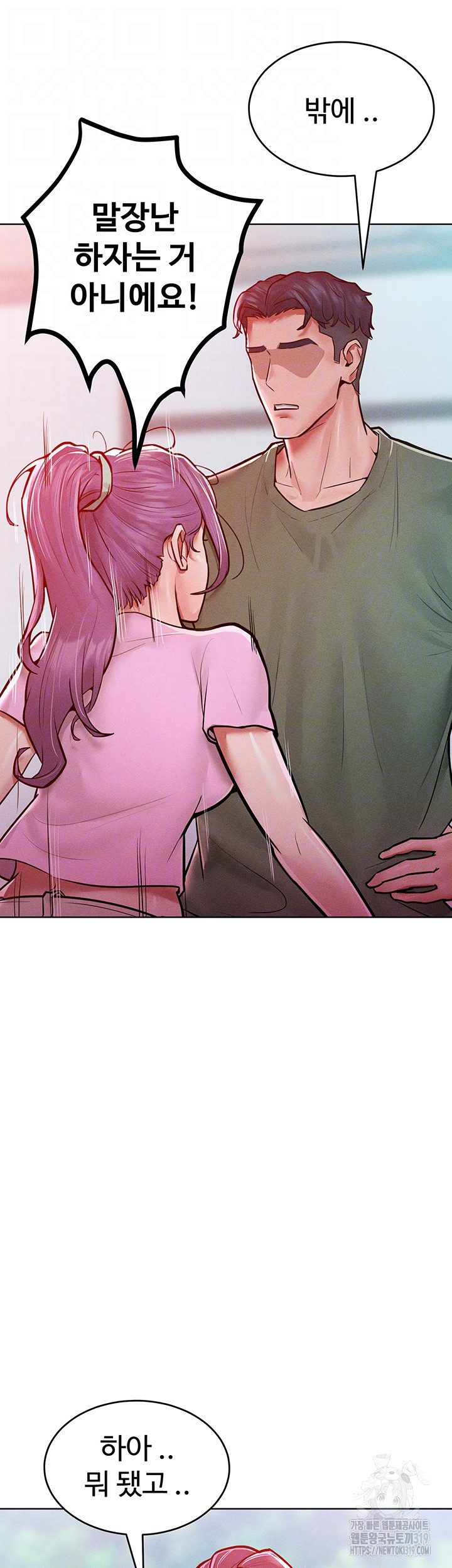 Forcing the Woman I Despise Into Submission Raw Chapter 18 Page 5