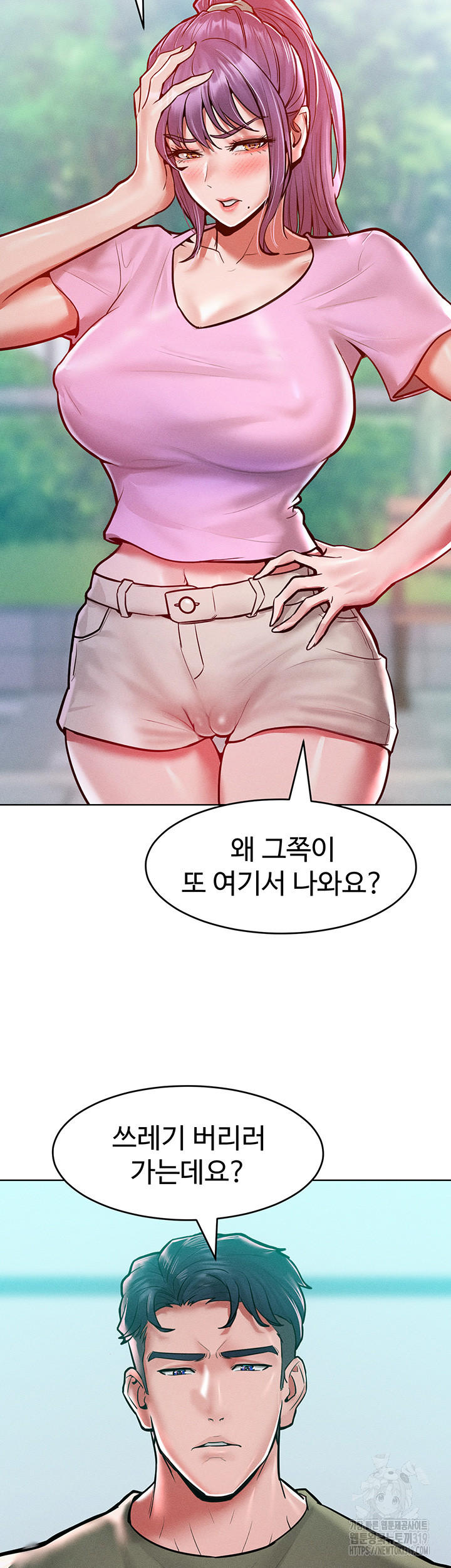 Forcing the Woman I Despise Into Submission Raw Chapter 18 Page 6