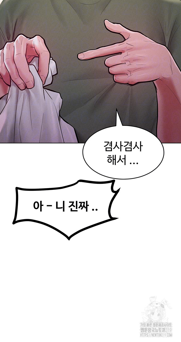 Forcing the Woman I Despise Into Submission Raw Chapter 18 Page 7