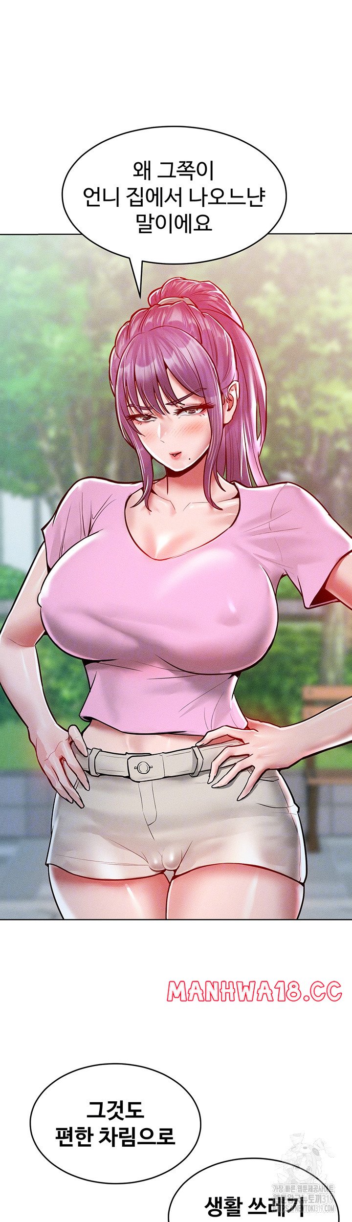 Forcing the Woman I Despise Into Submission Raw Chapter 18 Page 8
