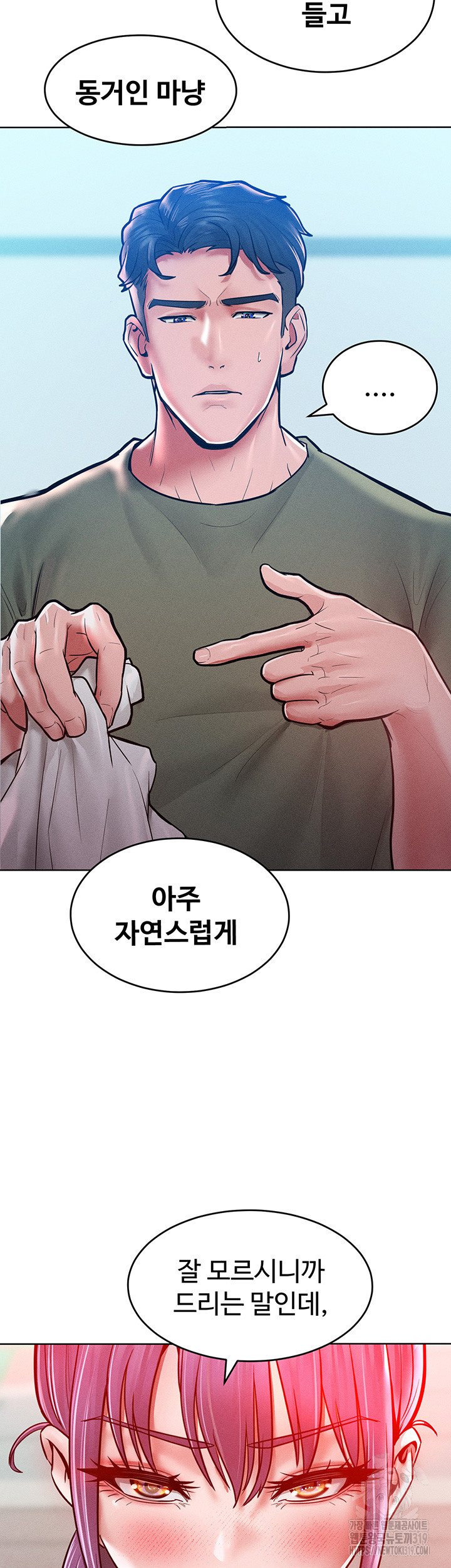 Forcing the Woman I Despise Into Submission Raw Chapter 18 Page 9