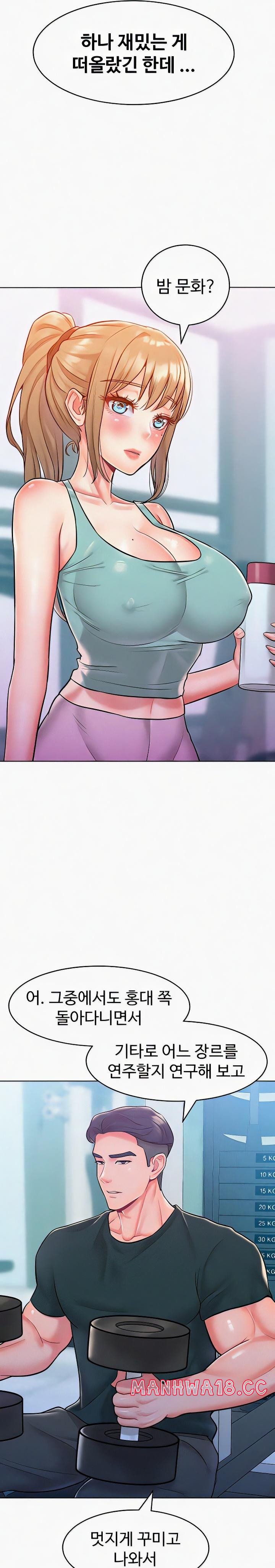 Forcing the Woman I Despise Into Submission Raw Chapter 21 Page 15