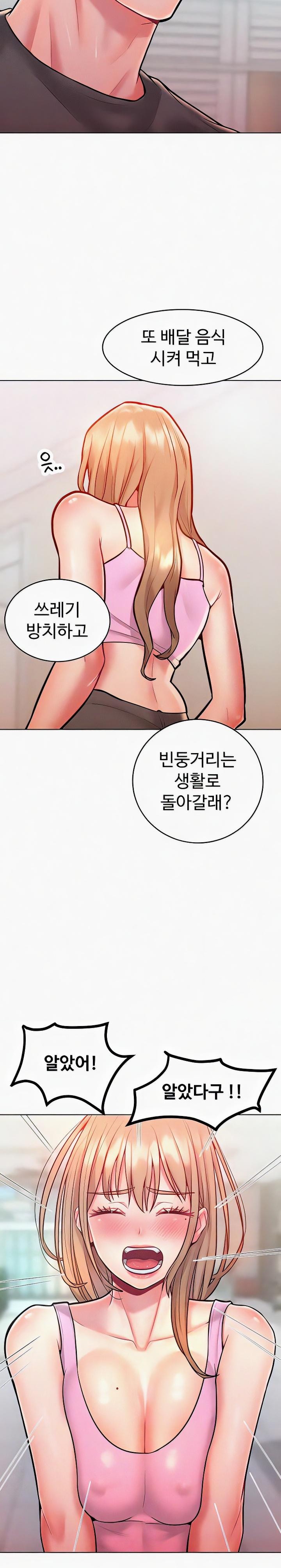 Forcing the Woman I Despise Into Submission Raw Chapter 21 Page 5