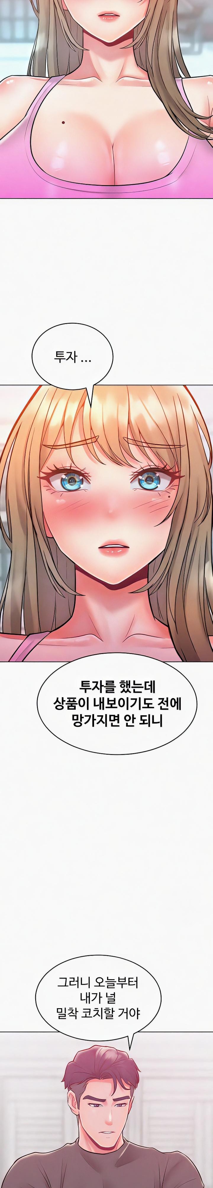 Forcing the Woman I Despise Into Submission Raw Chapter 21 Page 7