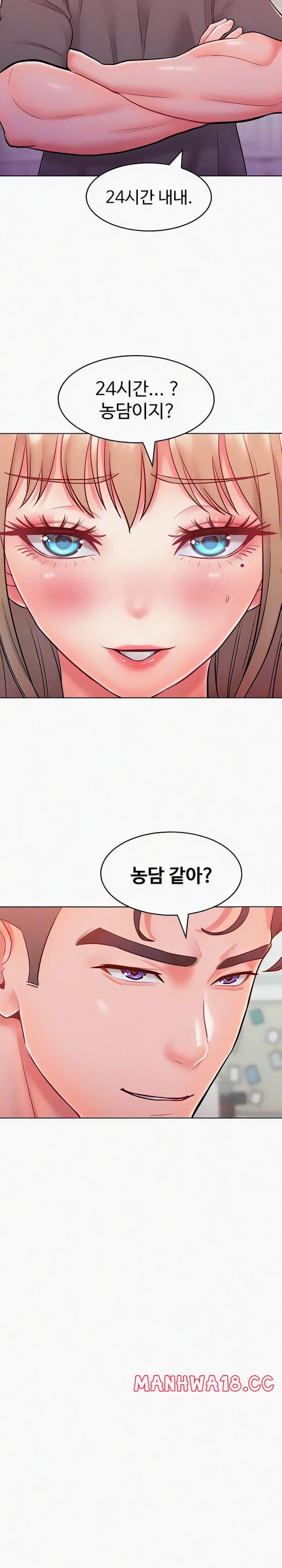 Forcing the Woman I Despise Into Submission Raw Chapter 21 Page 8