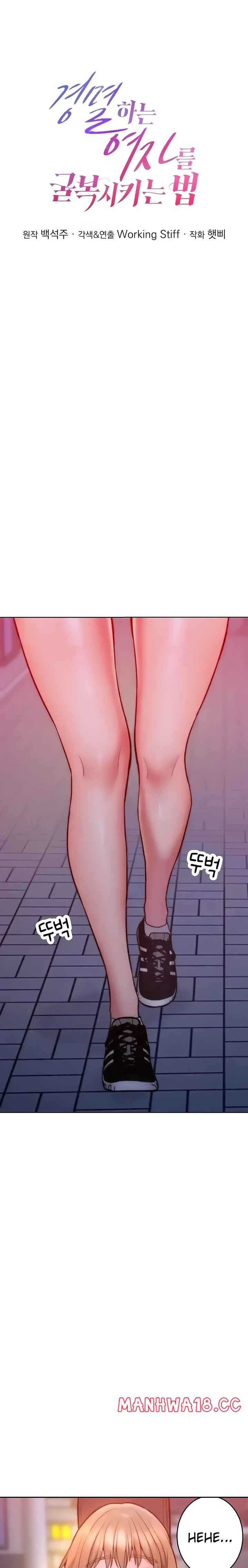 Forcing the Woman I Despise Into Submission Raw Chapter 22 Page 1