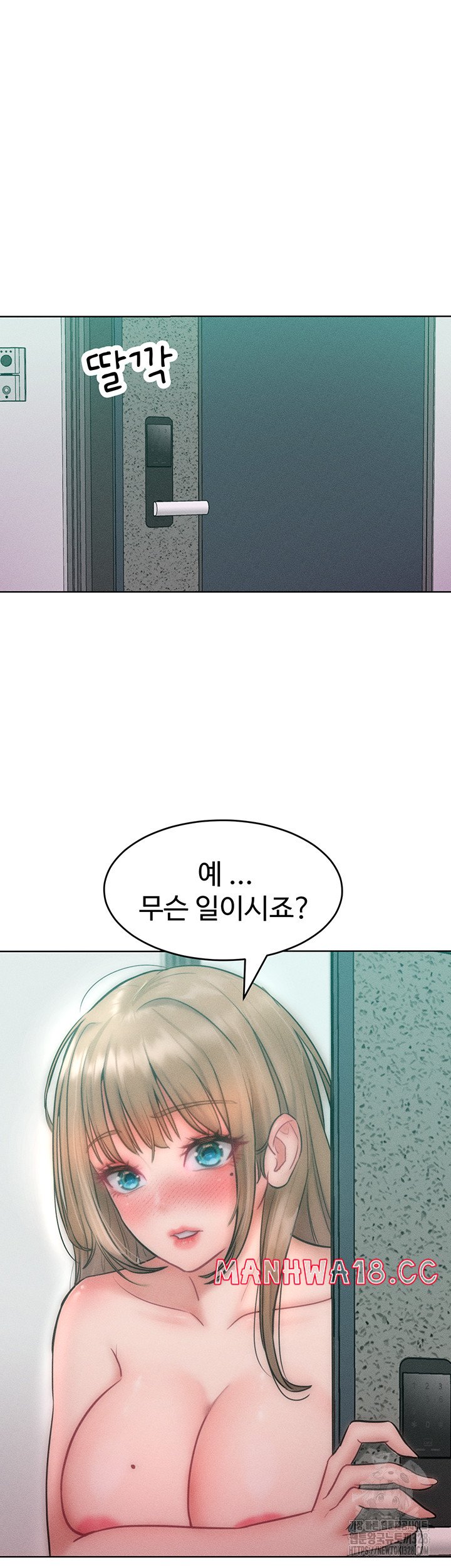Forcing the Woman I Despise Into Submission Raw Chapter 27 Page 10