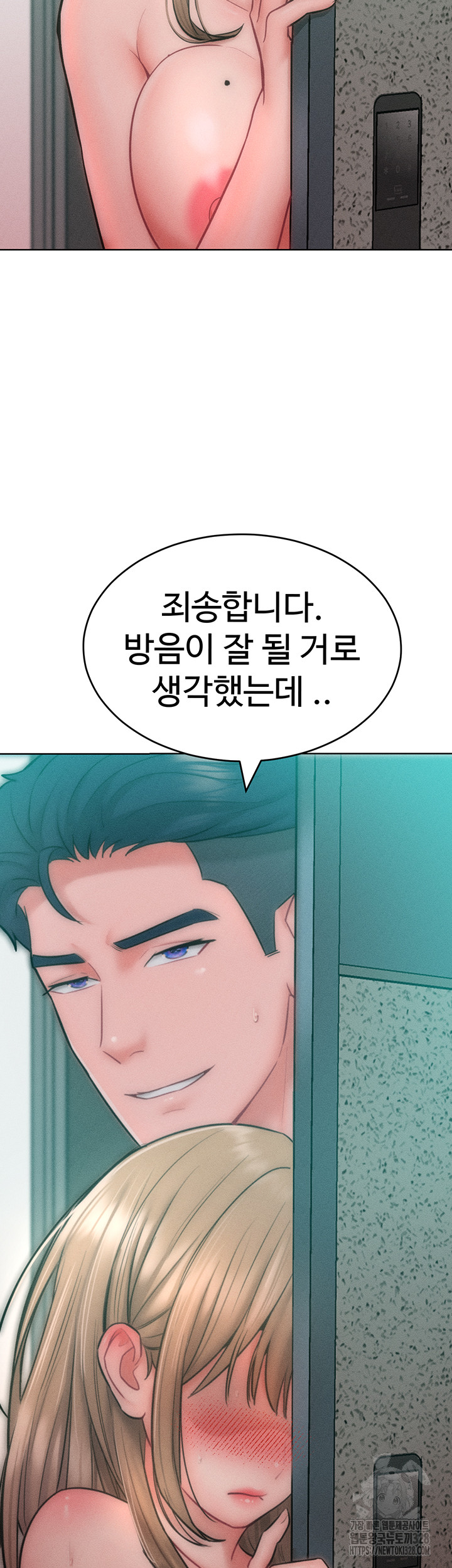 Forcing the Woman I Despise Into Submission Raw Chapter 27 Page 13