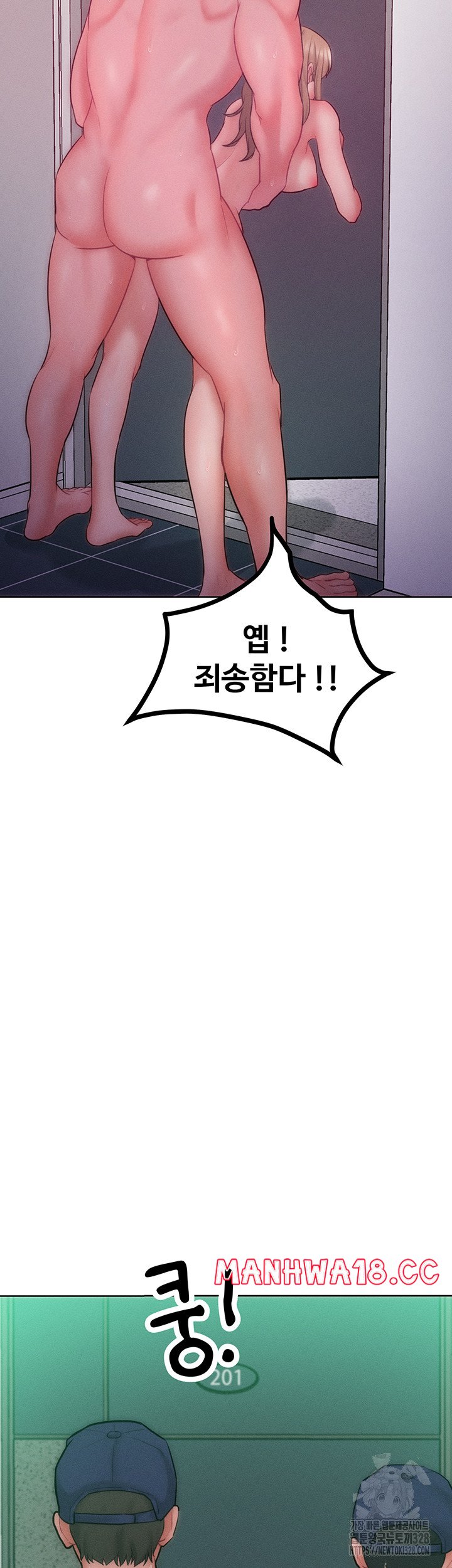 Forcing the Woman I Despise Into Submission Raw Chapter 27 Page 16