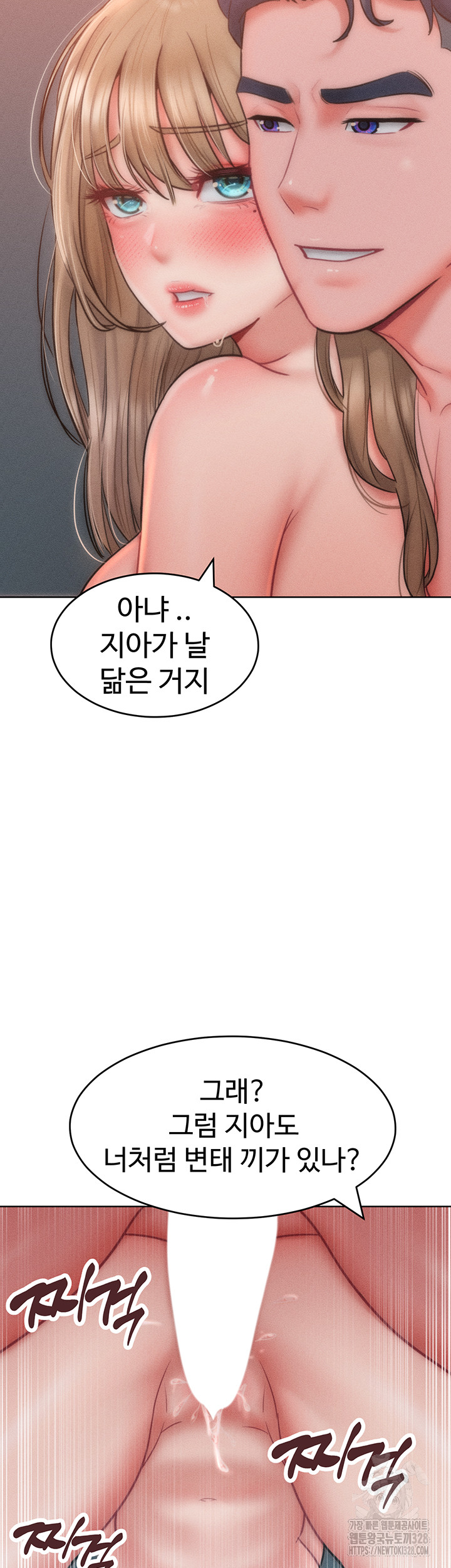 Forcing the Woman I Despise Into Submission Raw Chapter 27 Page 20