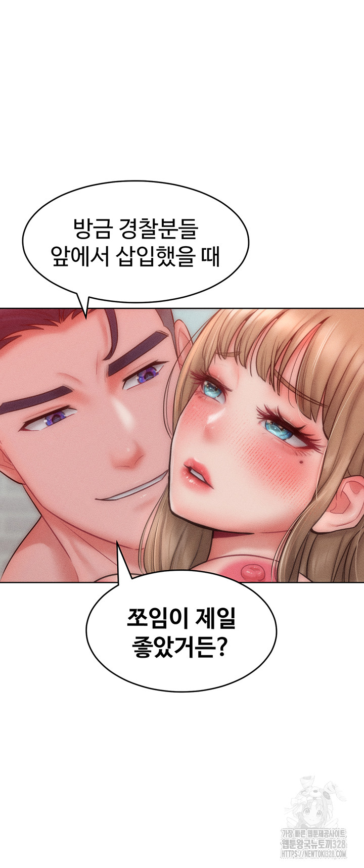 Forcing the Woman I Despise Into Submission Raw Chapter 27 Page 22