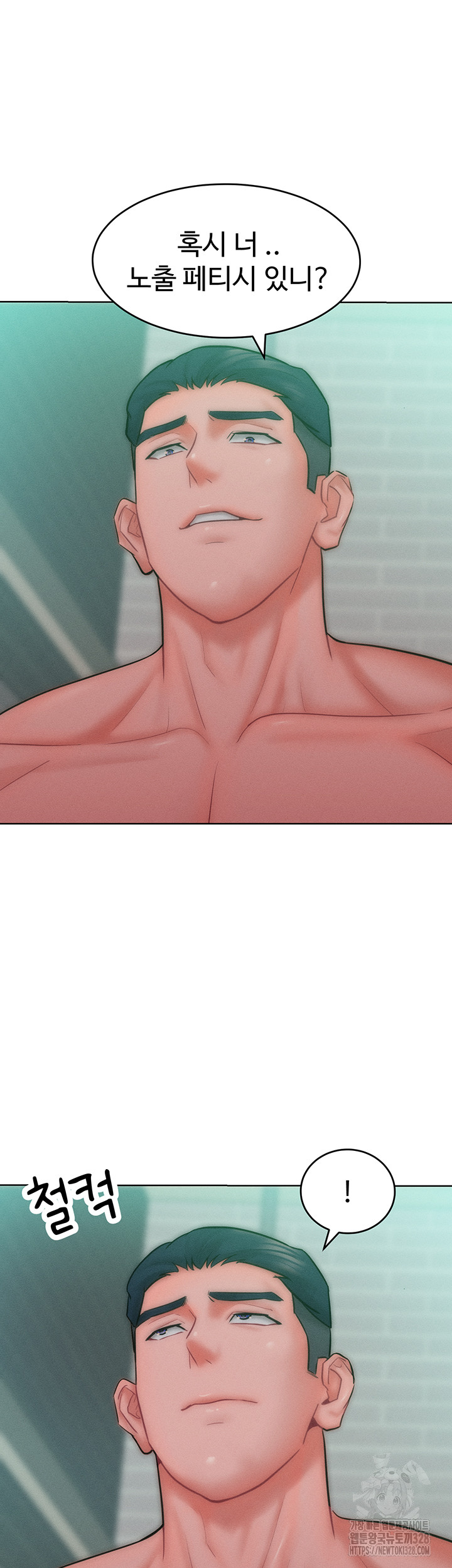 Forcing the Woman I Despise Into Submission Raw Chapter 27 Page 23