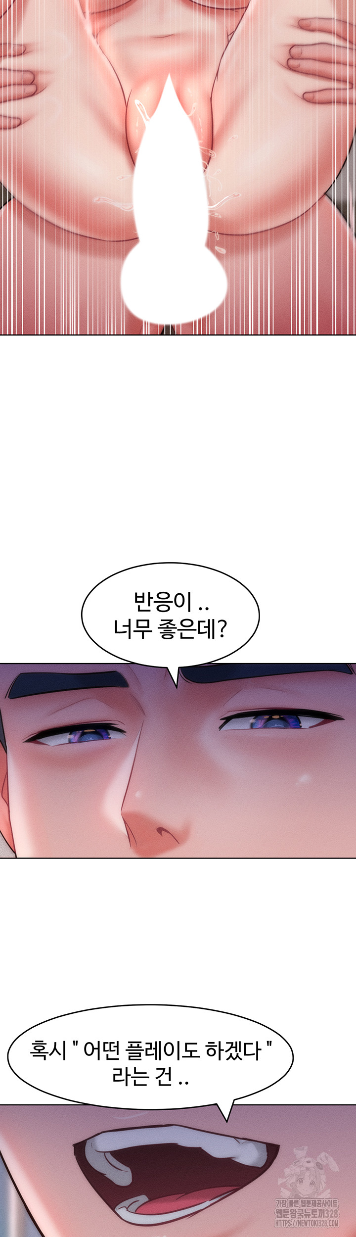 Forcing the Woman I Despise Into Submission Raw Chapter 27 Page 28