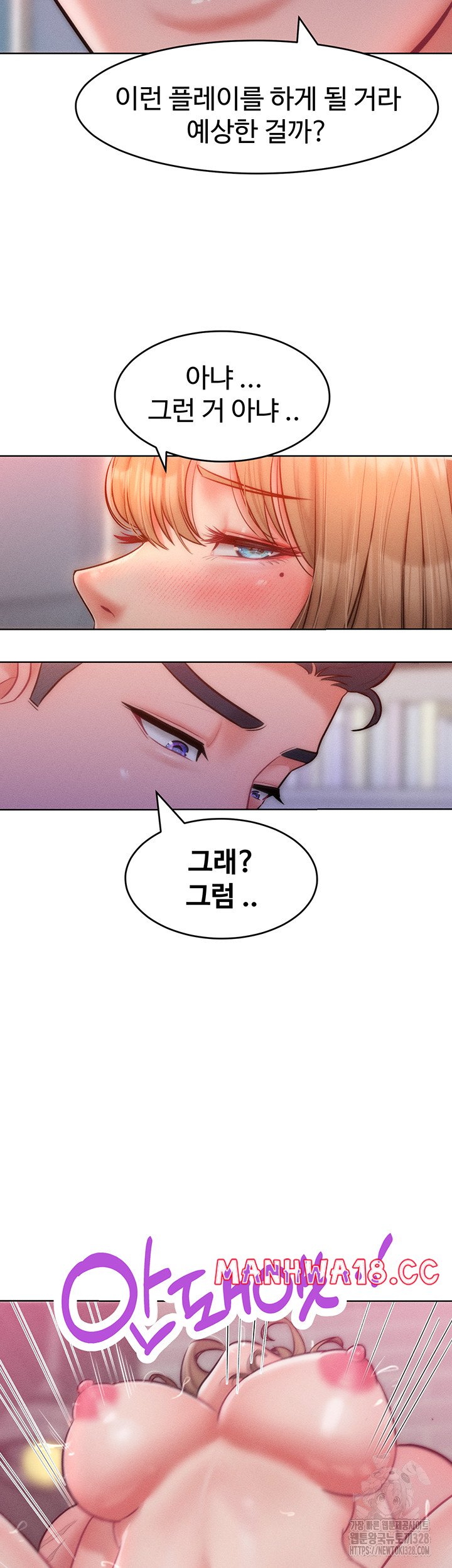Forcing the Woman I Despise Into Submission Raw Chapter 27 Page 29