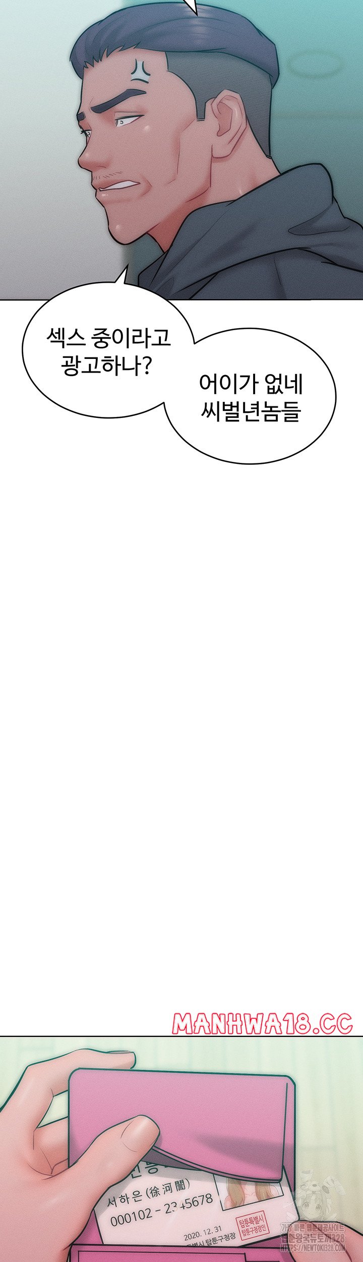 Forcing the Woman I Despise Into Submission Raw Chapter 27 Page 33