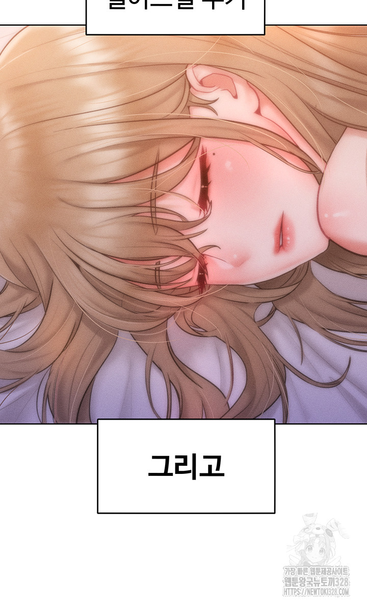 Forcing the Woman I Despise Into Submission Raw Chapter 27 Page 38