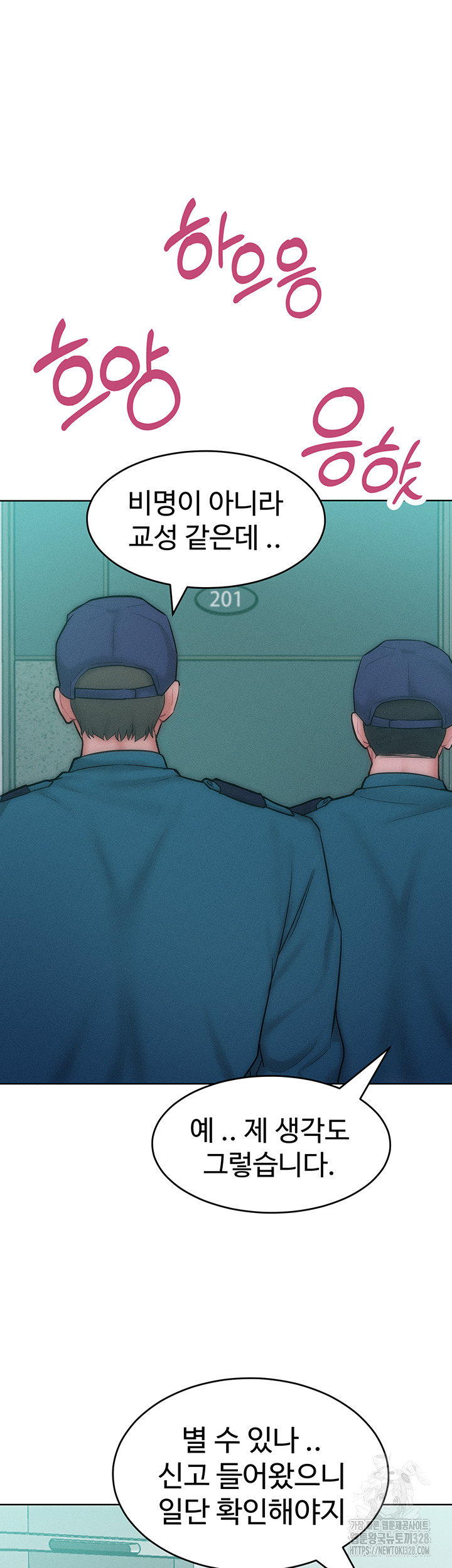 Forcing the Woman I Despise Into Submission Raw Chapter 27 Page 7