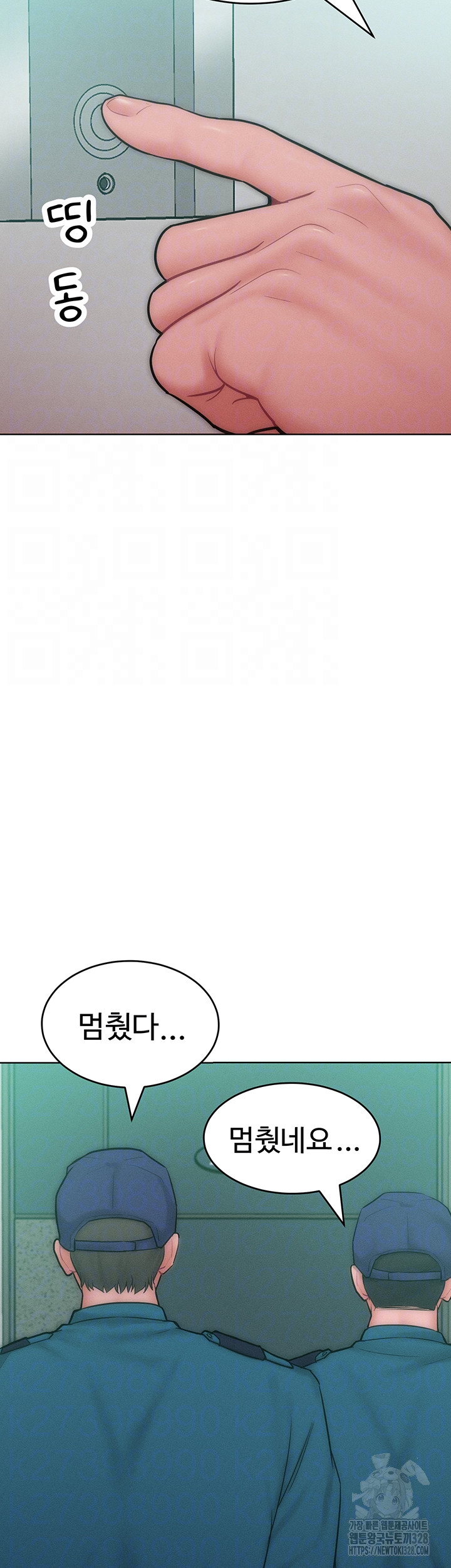 Forcing the Woman I Despise Into Submission Raw Chapter 27 Page 8