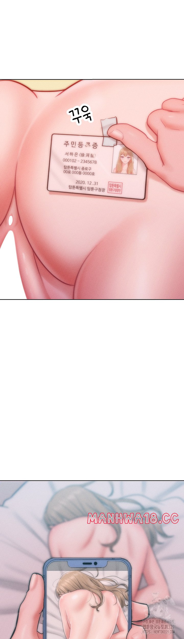 Forcing the Woman I Despise Into Submission Raw Chapter 28 Page 1