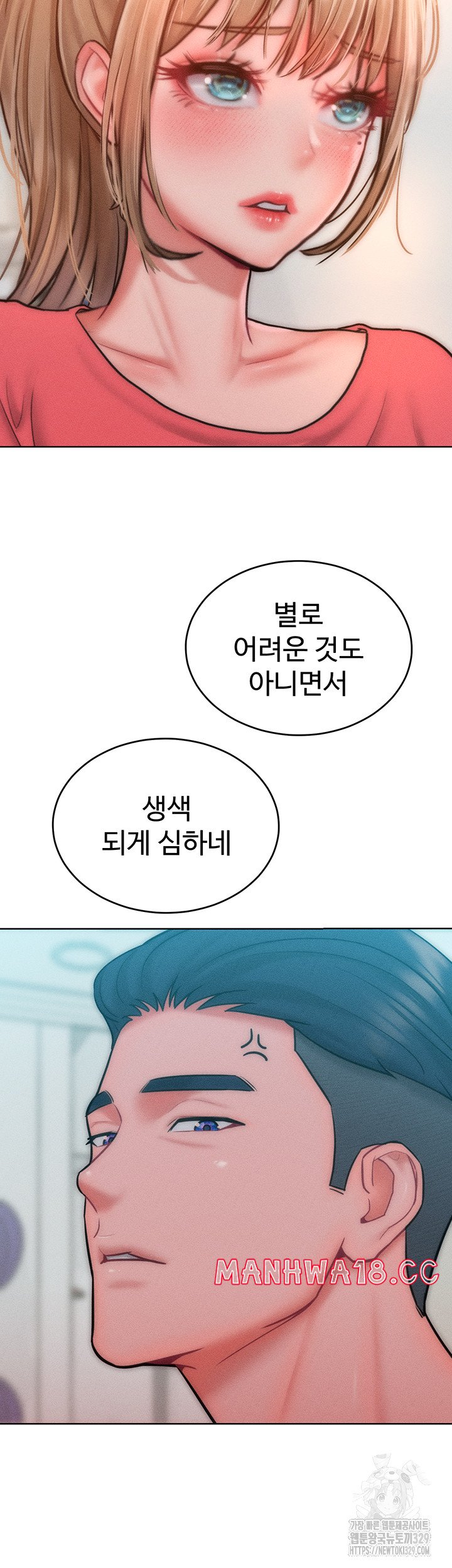Forcing the Woman I Despise Into Submission Raw Chapter 28 Page 11