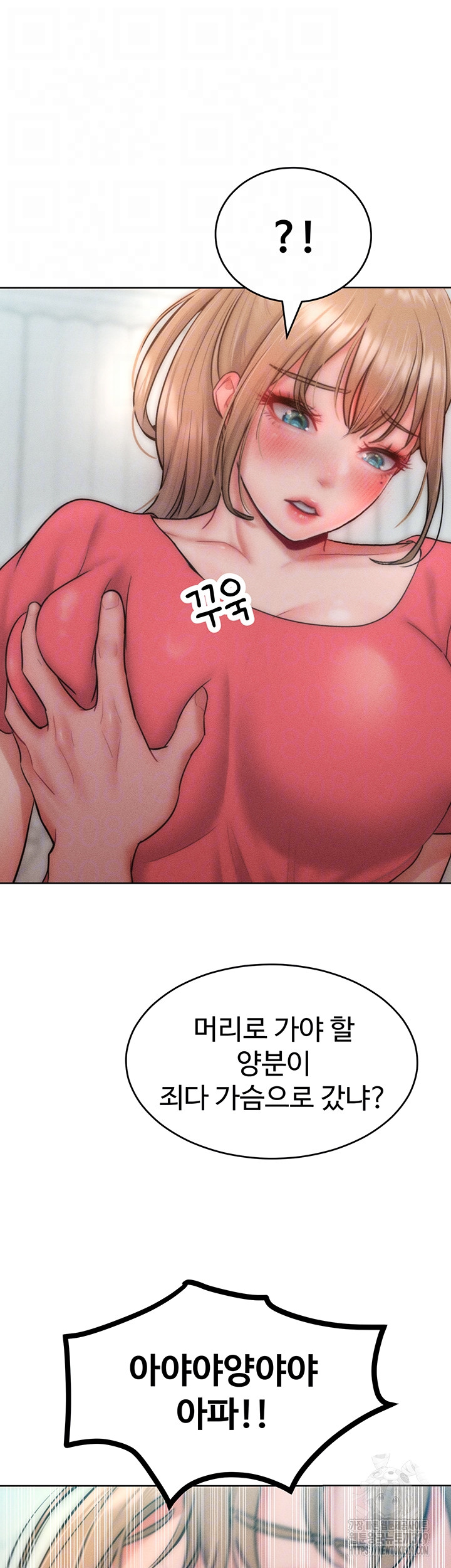 Forcing the Woman I Despise Into Submission Raw Chapter 28 Page 12