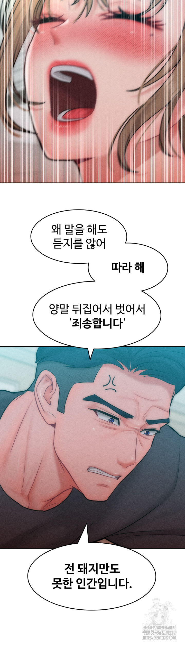 Forcing the Woman I Despise Into Submission Raw Chapter 28 Page 13