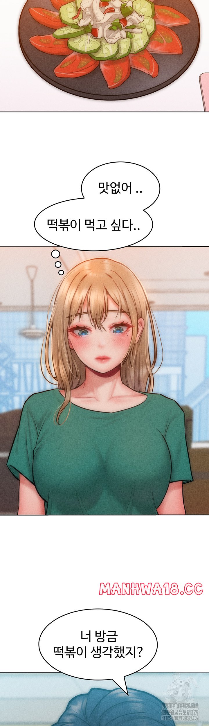 Forcing the Woman I Despise Into Submission Raw Chapter 28 Page 15