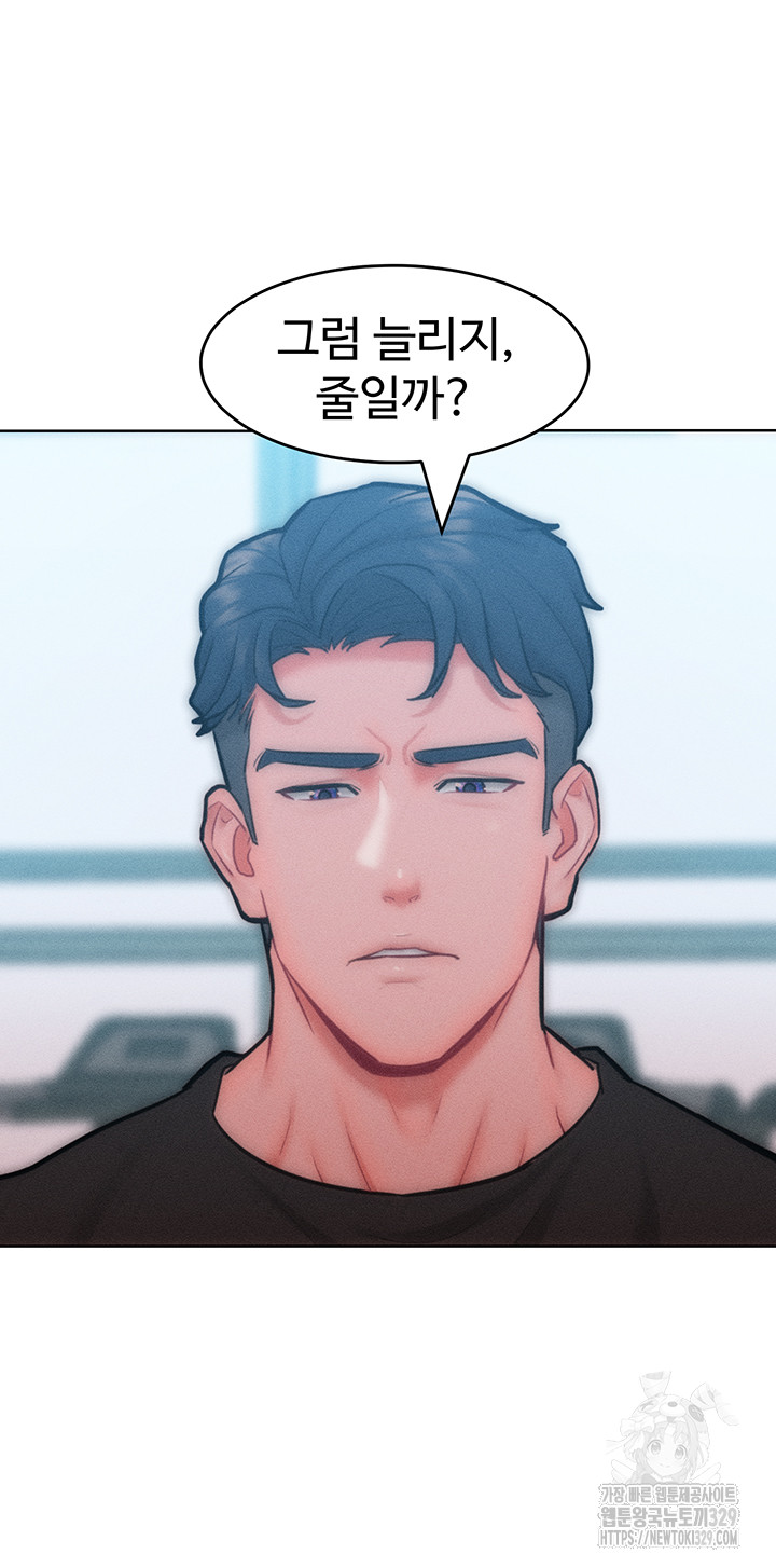 Forcing the Woman I Despise Into Submission Raw Chapter 28 Page 20