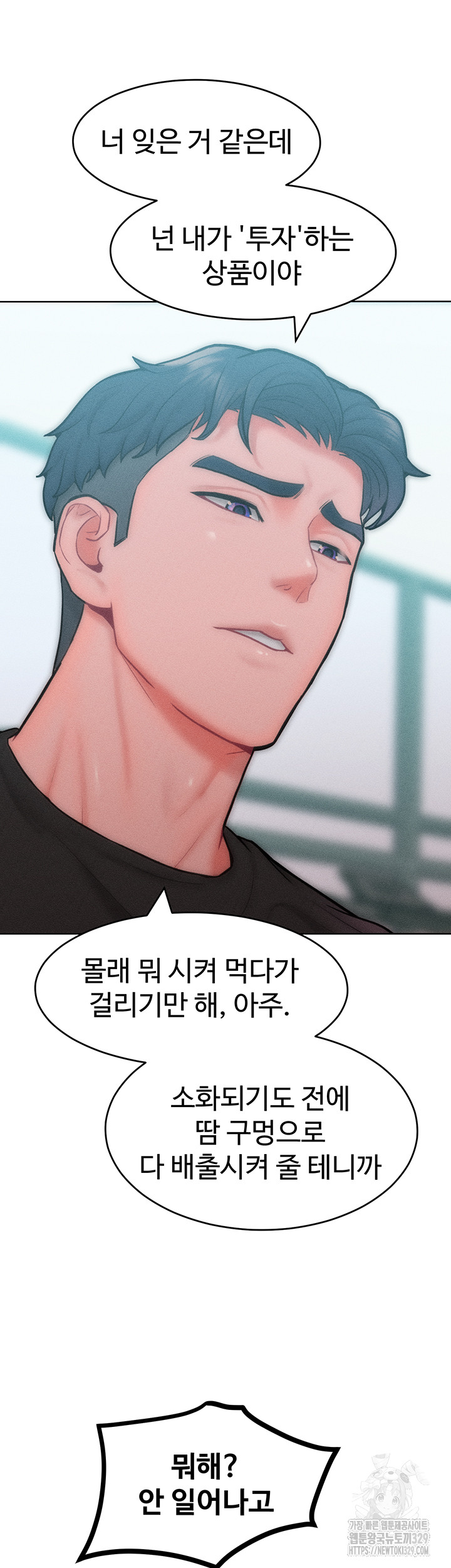 Forcing the Woman I Despise Into Submission Raw Chapter 28 Page 21
