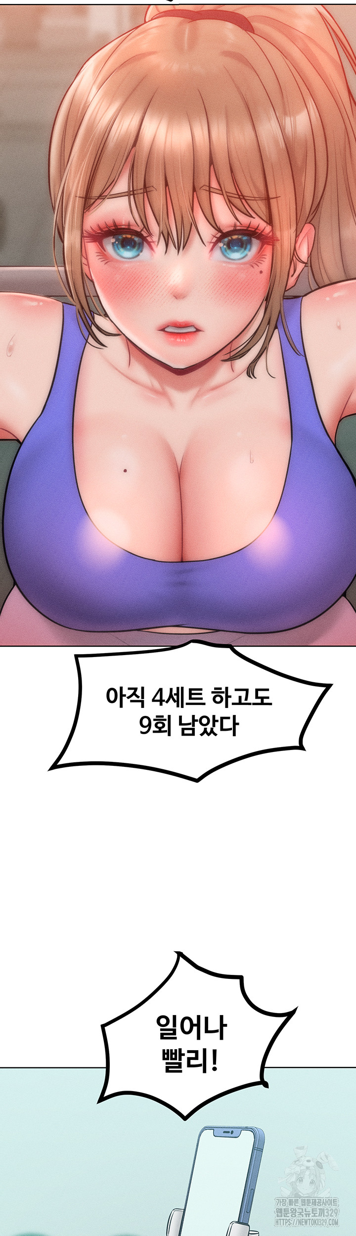 Forcing the Woman I Despise Into Submission Raw Chapter 28 Page 22